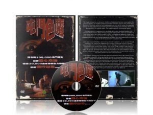 The Rapist 1994 - English subtitles