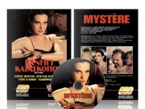 Mystère (upgrade!)