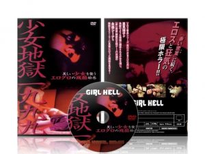 Girl Hell (English subtitles)
