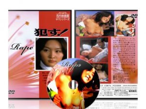 Rape!